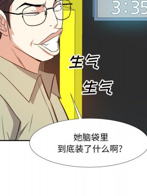 甜心乾爹 甜心干爹 1-47話 完_013_116