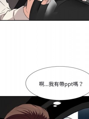 甜心乾爹 甜心干爹 1-47話 完_039_018