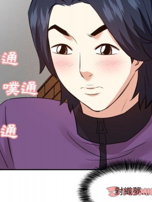 甜心乾爹 甜心干爹 1-47話 完_030_038