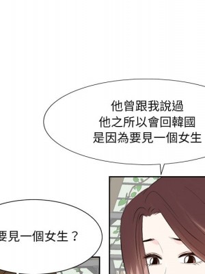 甜心乾爹 甜心干爹 1-47話 完_036_094