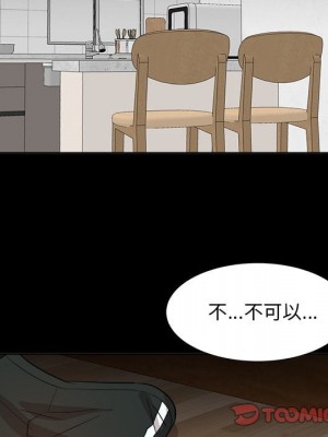 甜心乾爹 甜心干爹 1-47話 完_036_014