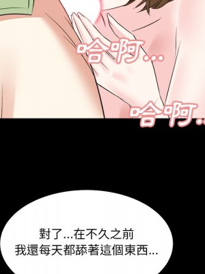 甜心乾爹 甜心干爹 1-47話 完_034_048