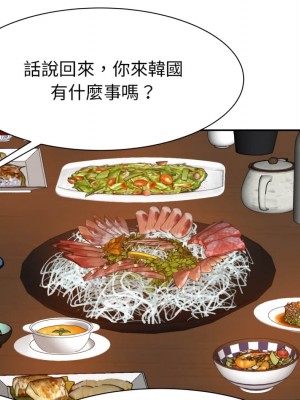 甜心乾爹 甜心干爹 1-47話 完_017_124