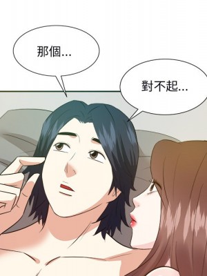 甜心乾爹 甜心干爹 1-47話 完_040_126