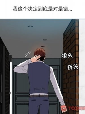 甜心乾爹 甜心干爹 1-47話 完_008_123