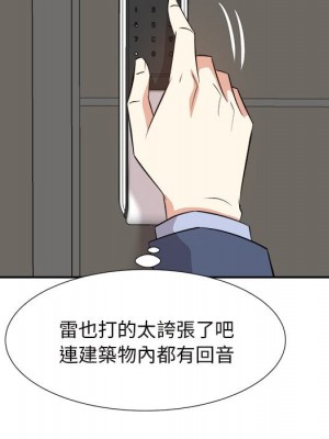 甜心乾爹 甜心干爹 1-47話 完_045_079