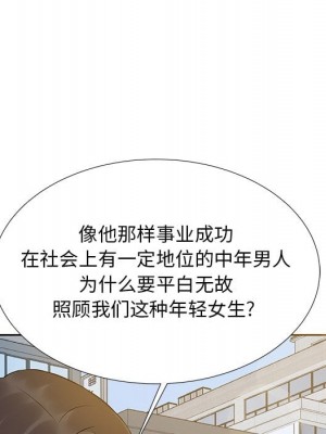 甜心乾爹 甜心干爹 1-47話 完_005_092