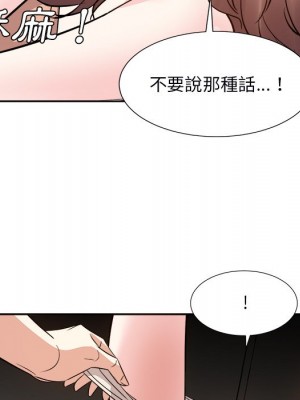 甜心乾爹 甜心干爹 1-47話 完_039_071