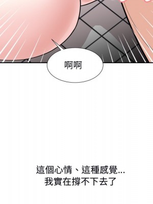 甜心乾爹 甜心干爹 1-47話 完_039_117