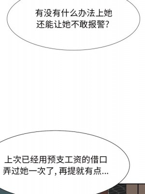 甜心乾爹 甜心干爹 1-47話 完_014_048