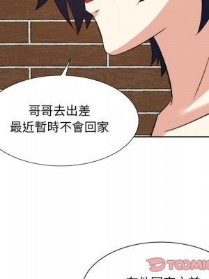 甜心乾爹 甜心干爹 1-47話 完_041_074