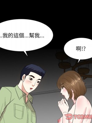 甜心乾爹 甜心干爹 1-47話 完_034_032