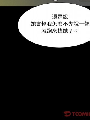 甜心乾爹 甜心干爹 1-47話 完_035_073