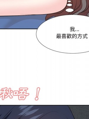 甜心乾爹 甜心干爹 1-47話 完_043_102