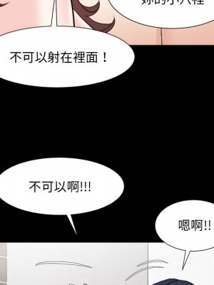 甜心乾爹 甜心干爹 1-47話 完_030_101