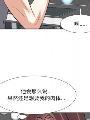 甜心乾爹 甜心干爹 1-47話 完_013_037