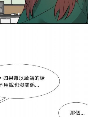 甜心乾爹 甜心干爹 1-47話 完_031_087