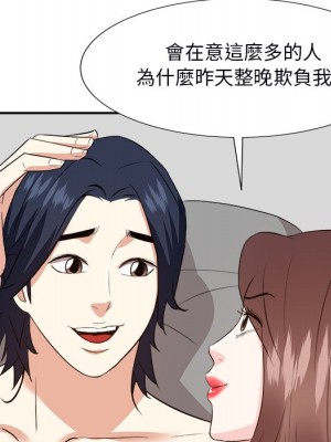 甜心乾爹 甜心干爹 1-47話 完_040_131