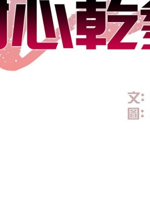 甜心乾爹 甜心干爹 1-47話 完_028_001