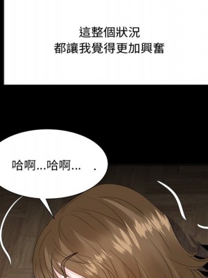 甜心乾爹 甜心干爹 1-47話 完_033_034