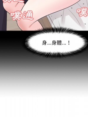 甜心乾爹 甜心干爹 1-47話 完_035_131