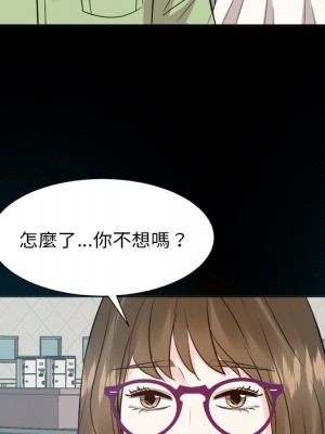 甜心乾爹 甜心干爹 1-47話 完_033_101