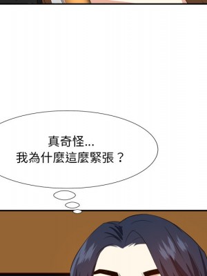 甜心乾爹 甜心干爹 1-47話 完_021_120