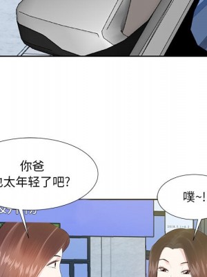 甜心乾爹 甜心干爹 1-47話 完_005_071