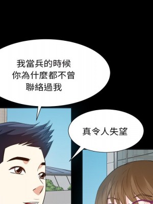 甜心乾爹 甜心干爹 1-47話 完_033_084