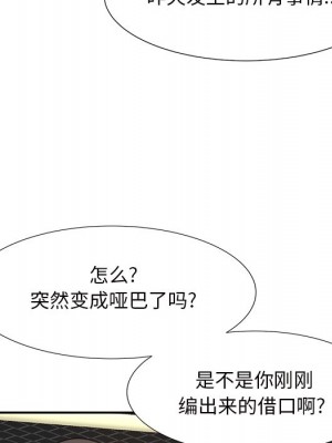 甜心乾爹 甜心干爹 1-47話 完_013_133