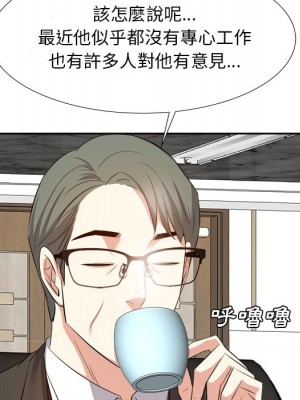 甜心乾爹 甜心干爹 1-47話 完_020_072