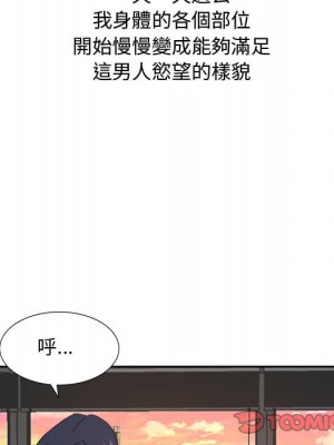 甜心乾爹 甜心干爹 1-47話 完_044_050