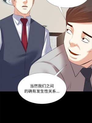 甜心乾爹 甜心干爹 1-47話 完_002_018