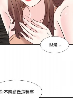 甜心乾爹 甜心干爹 1-47話 完_038_122