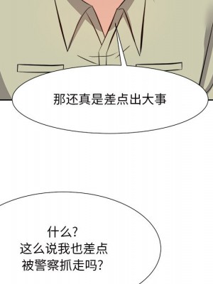 甜心乾爹 甜心干爹 1-47話 完_014_026