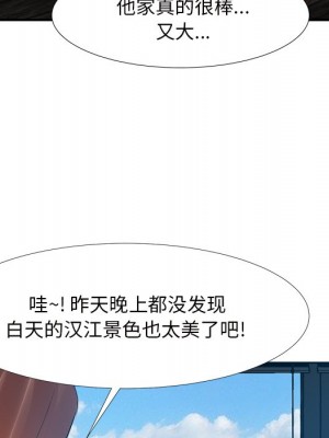 甜心乾爹 甜心干爹 1-47話 完_013_100