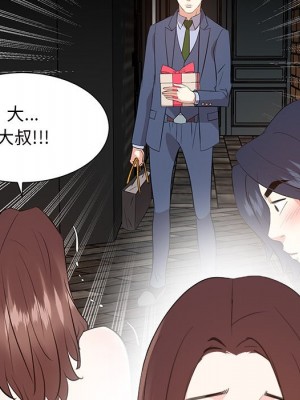 甜心乾爹 甜心干爹 1-47話 完_047_017