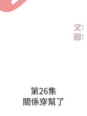 甜心乾爹 甜心干爹 1-47話 完_026_001