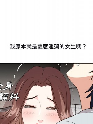 甜心乾爹 甜心干爹 1-47話 完_039_114