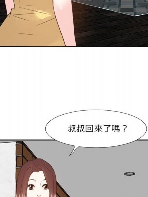 甜心乾爹 甜心干爹 1-47話 完_031_006