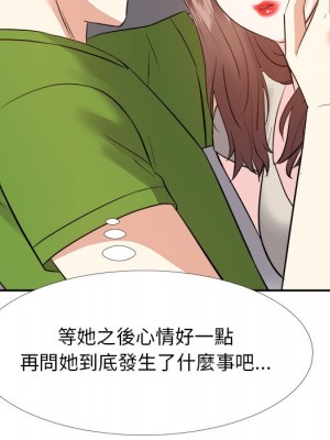 甜心乾爹 甜心干爹 1-47話 完_027_124