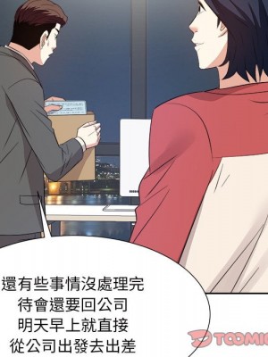 甜心乾爹 甜心干爹 1-47話 完_037_110