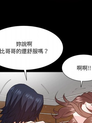 甜心乾爹 甜心干爹 1-47話 完_030_094