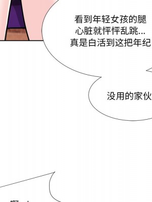 甜心乾爹 甜心干爹 1-47話 完_007_067