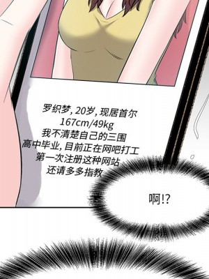 甜心乾爹 甜心干爹 1-47話 完_010_109