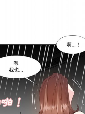 甜心乾爹 甜心干爹 1-47話 完_018_101