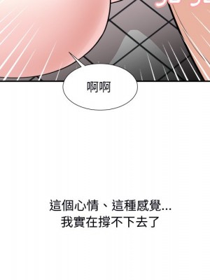 甜心乾爹 甜心干爹 1-47話 完_040_006