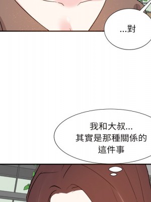 甜心乾爹 甜心干爹 1-47話 完_032_035