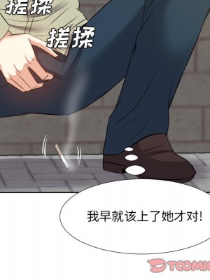 甜心乾爹 甜心干爹 1-47話 完_014_045