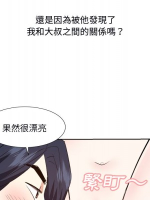 甜心乾爹 甜心干爹 1-47話 完_039_079